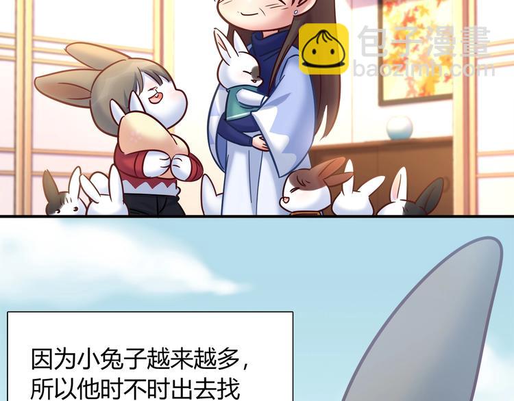 《别碰我的兔子君》第88话 不要离开我们 第23页