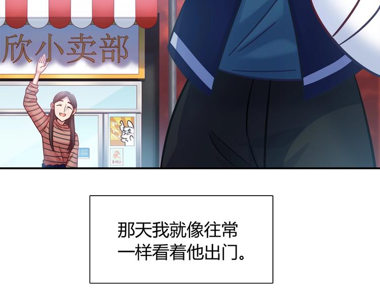 《别碰我的兔子君》第88话 不要离开我们 第25页