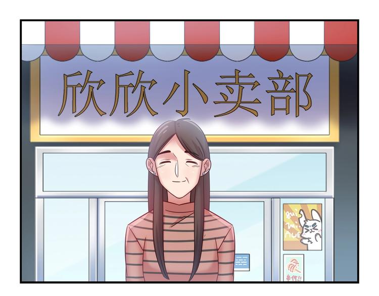 《别碰我的兔子君》第88话 不要离开我们 第26页