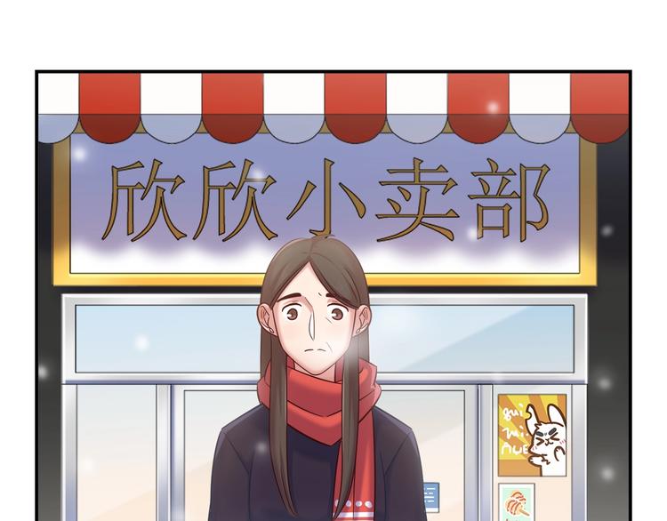 《别碰我的兔子君》第88话 不要离开我们 第28页