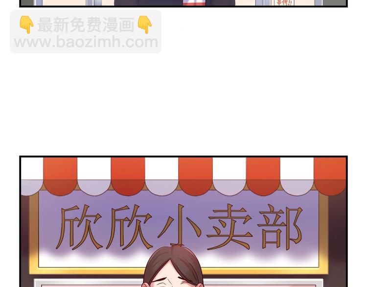 《别碰我的兔子君》第88话 不要离开我们 第29页