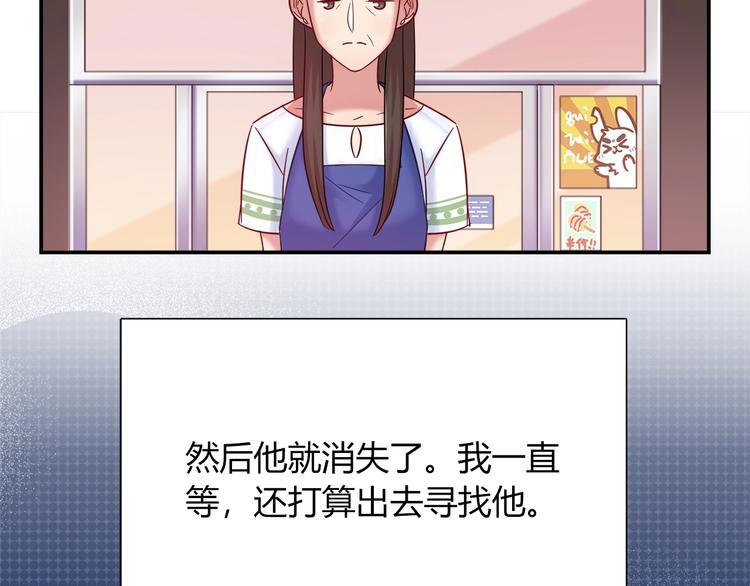 《别碰我的兔子君》第88话 不要离开我们 第30页