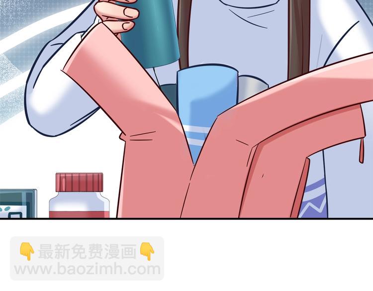 《别碰我的兔子君》第88话 不要离开我们 第32页