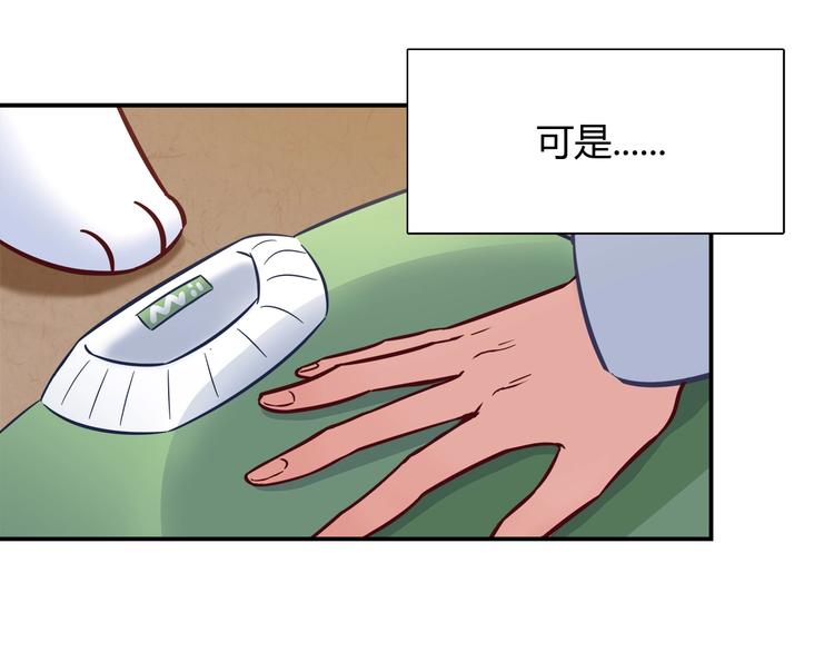 《别碰我的兔子君》第88话 不要离开我们 第34页