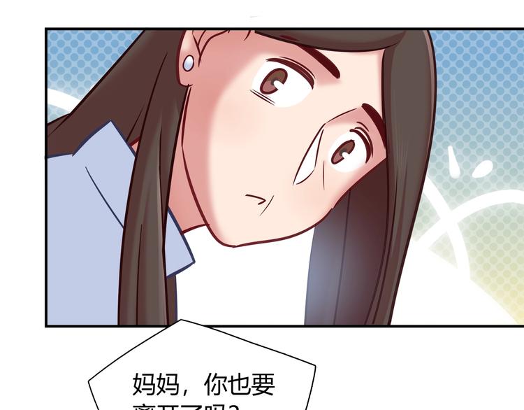 《别碰我的兔子君》第88话 不要离开我们 第35页