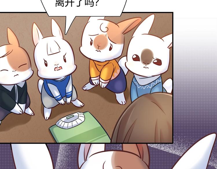 《别碰我的兔子君》第88话 不要离开我们 第36页