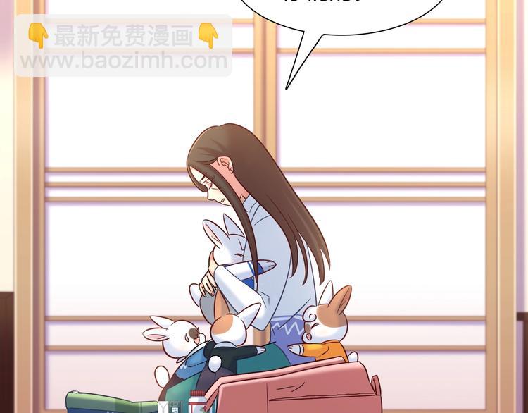 《别碰我的兔子君》第88话 不要离开我们 第41页