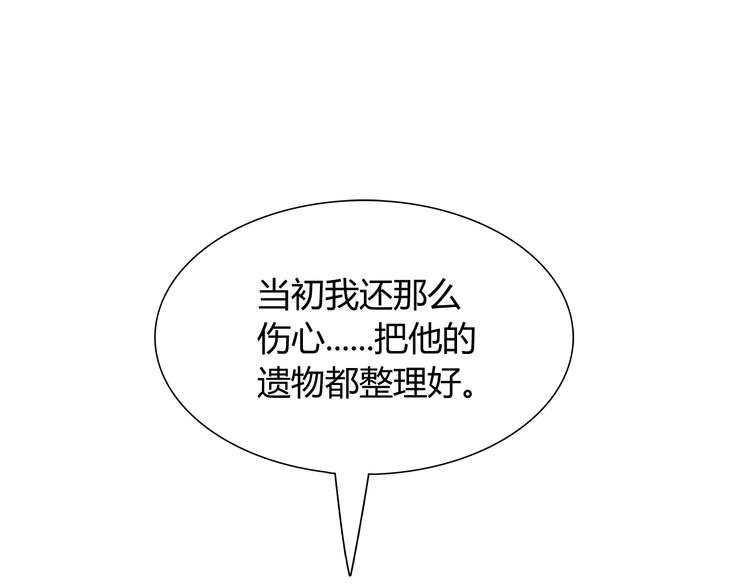 《别碰我的兔子君》第88话 不要离开我们 第4页