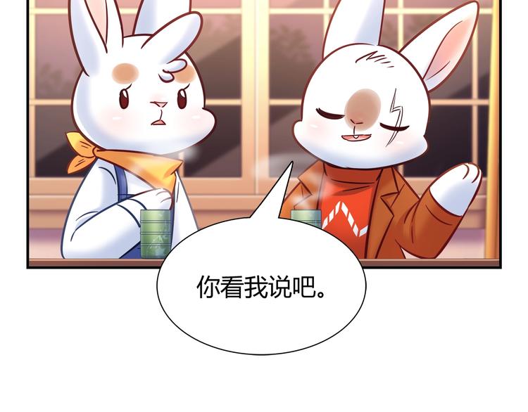 《别碰我的兔子君》第88话 不要离开我们 第50页