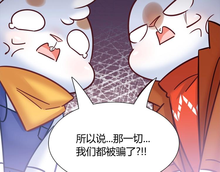 《别碰我的兔子君》第88话 不要离开我们 第8页