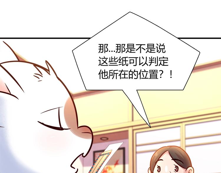 《别碰我的兔子君》第89话 店长妈妈 第10页