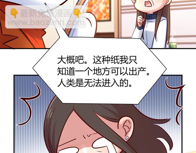 《别碰我的兔子君》第89话 店长妈妈 第11页
