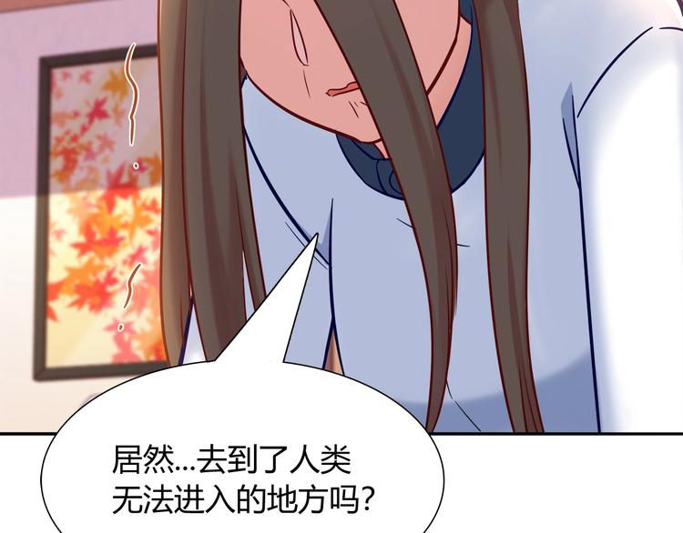《别碰我的兔子君》第89话 店长妈妈 第13页