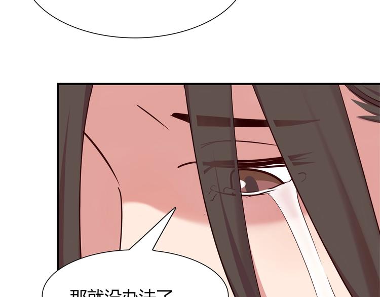 《别碰我的兔子君》第89话 店长妈妈 第14页