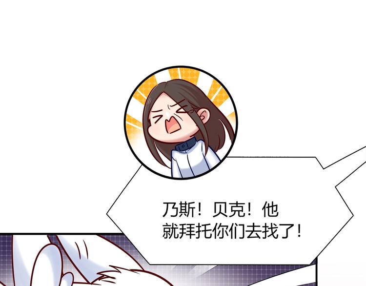 《别碰我的兔子君》第89话 店长妈妈 第16页
