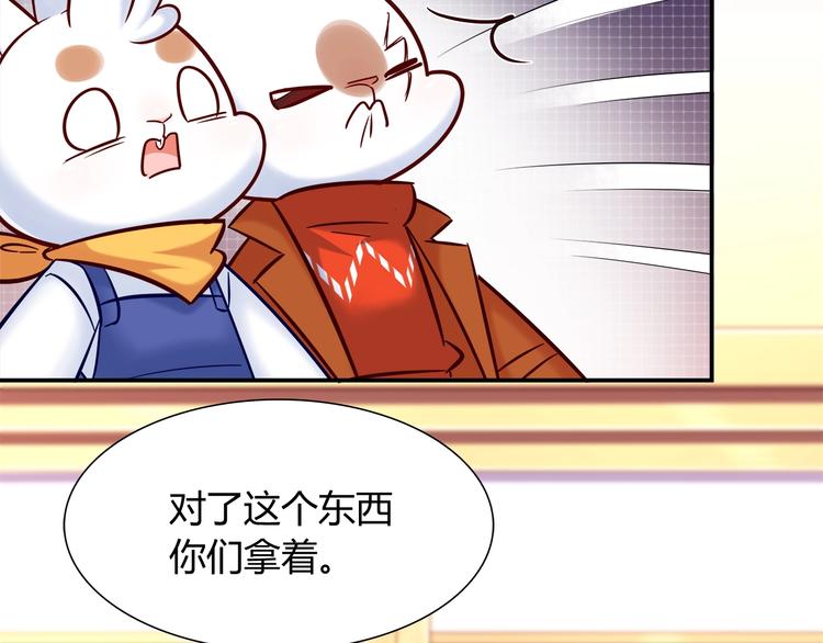 《别碰我的兔子君》第89话 店长妈妈 第17页