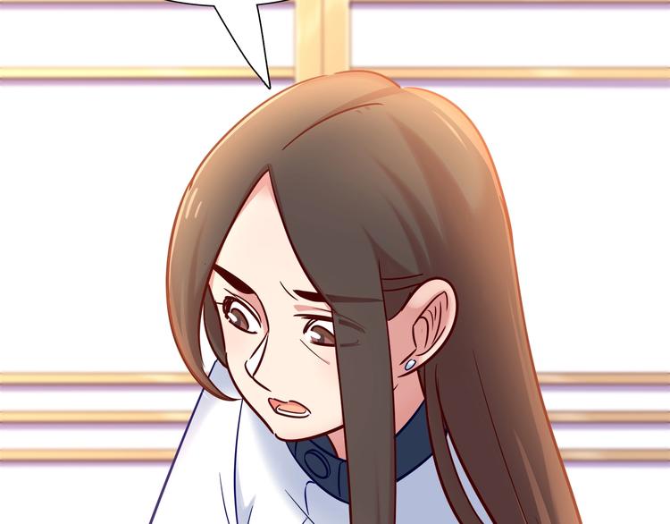 《别碰我的兔子君》第89话 店长妈妈 第18页