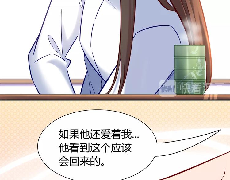 《别碰我的兔子君》第89话 店长妈妈 第19页