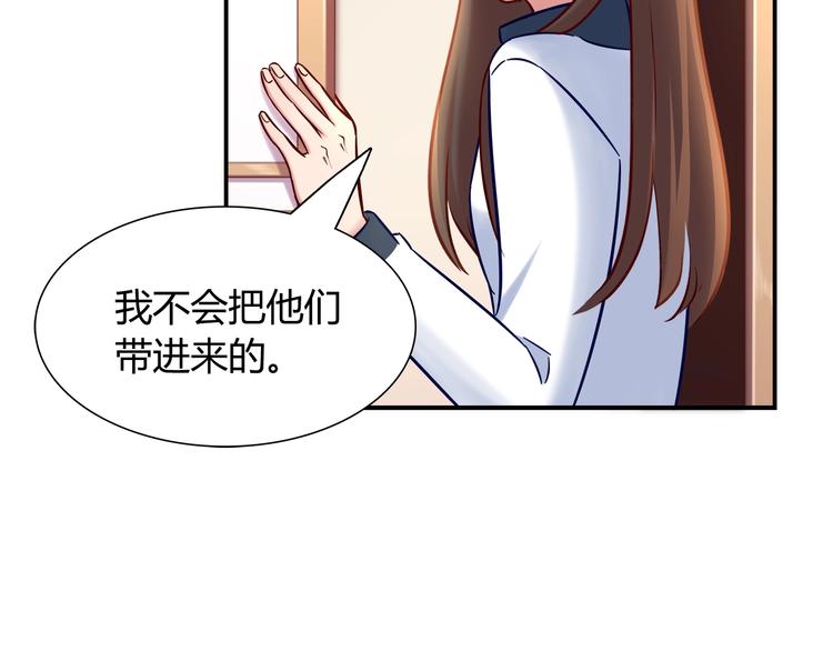 《别碰我的兔子君》第89话 店长妈妈 第32页