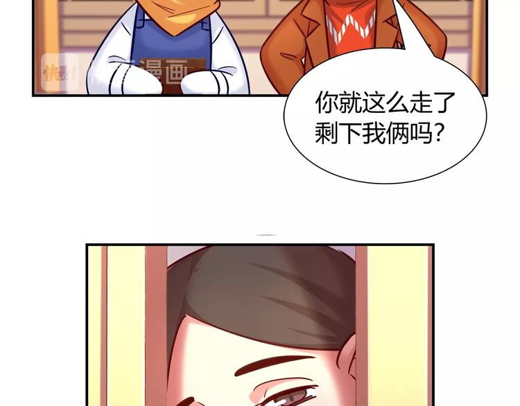《别碰我的兔子君》第89话 店长妈妈 第35页