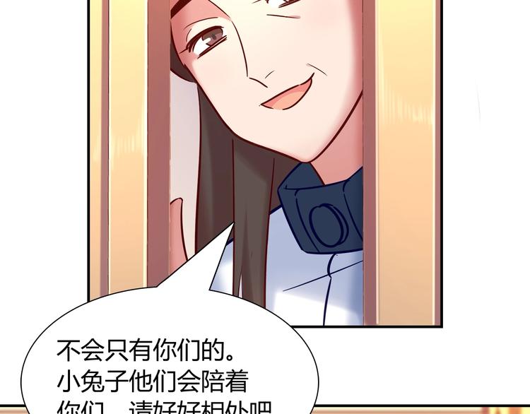 《别碰我的兔子君》第89话 店长妈妈 第36页