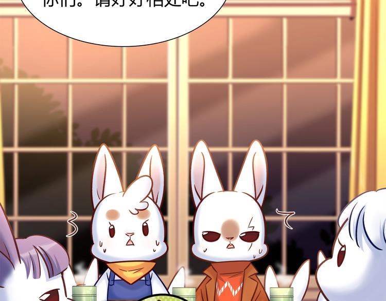 《别碰我的兔子君》第89话 店长妈妈 第37页