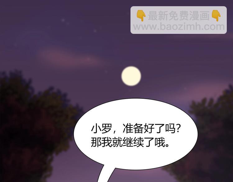 《别碰我的兔子君》第89话 店长妈妈 第40页