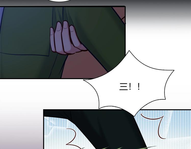《别碰我的兔子君》第89话 店长妈妈 第42页