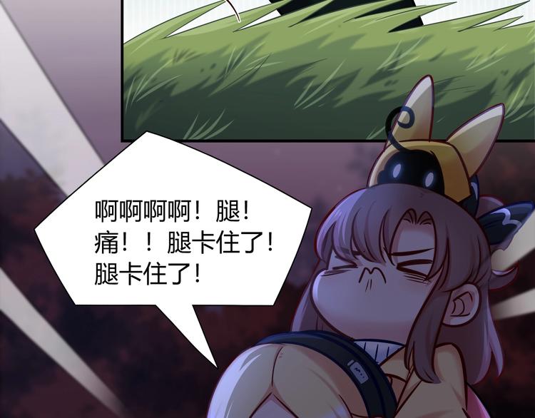 《别碰我的兔子君》第89话 店长妈妈 第43页