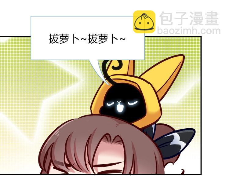 《别碰我的兔子君》第89话 店长妈妈 第46页