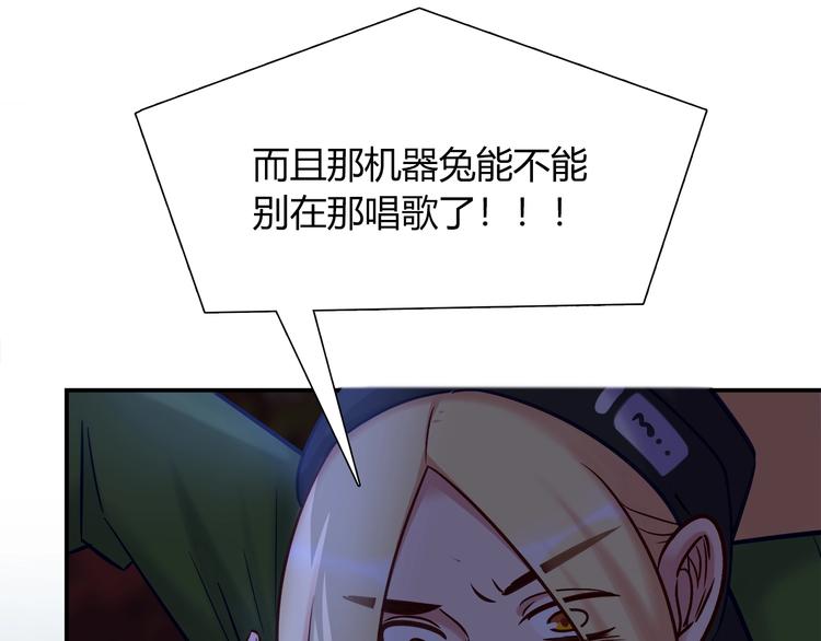 《别碰我的兔子君》第89话 店长妈妈 第47页