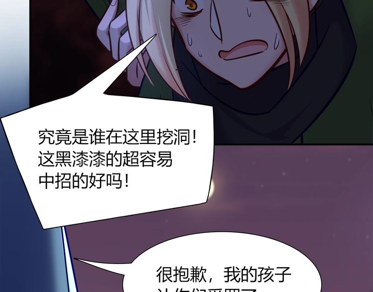 《别碰我的兔子君》第89话 店长妈妈 第48页