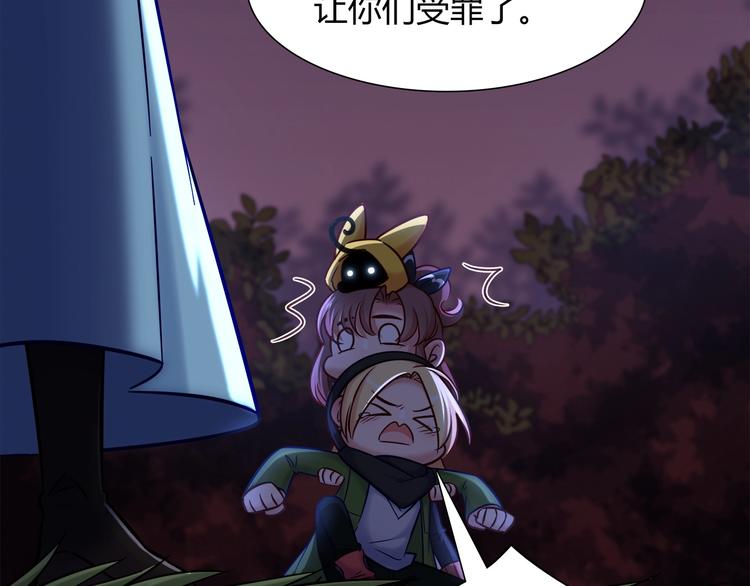 《别碰我的兔子君》第89话 店长妈妈 第49页