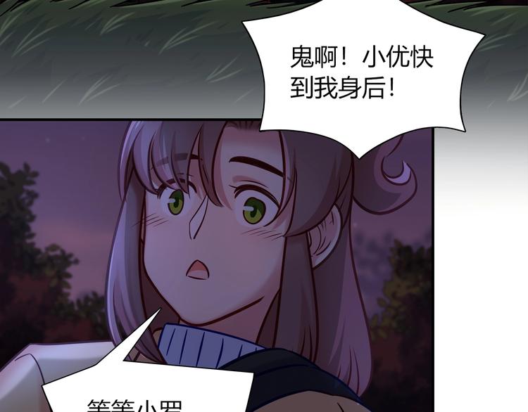 《别碰我的兔子君》第89话 店长妈妈 第50页