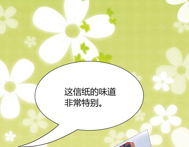 《别碰我的兔子君》第89话 店长妈妈 第5页