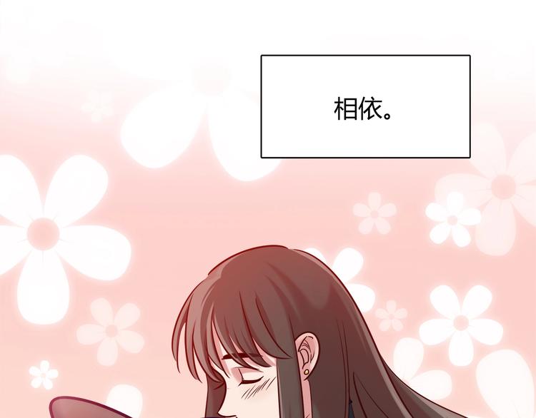 《别碰我的兔子君》第90话 遵循你的心 第10页