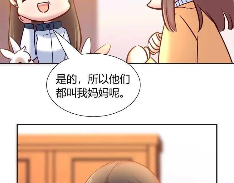 《别碰我的兔子君》第90话 遵循你的心 第17页