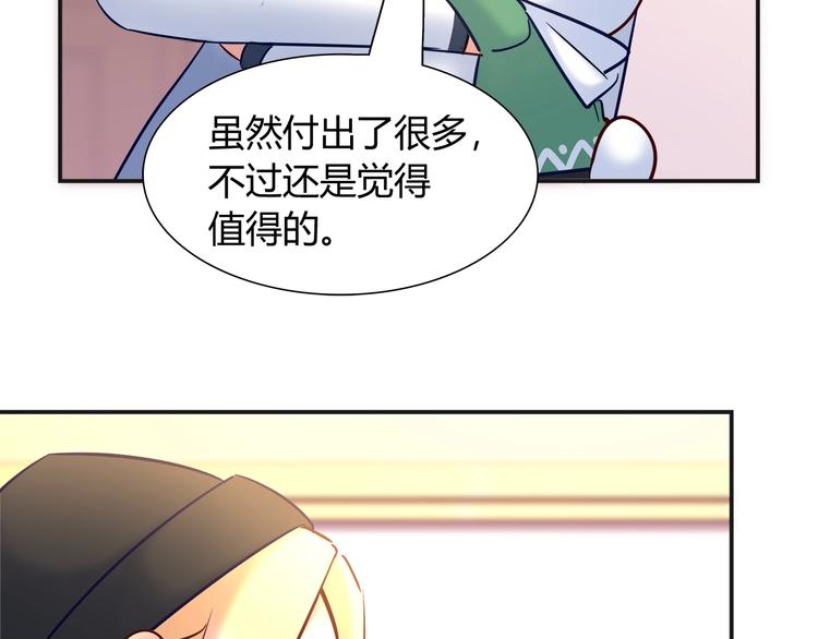 《别碰我的兔子君》第90话 遵循你的心 第19页