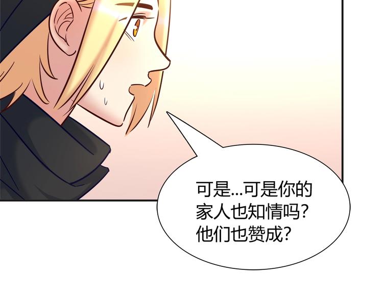 《别碰我的兔子君》第90话 遵循你的心 第20页