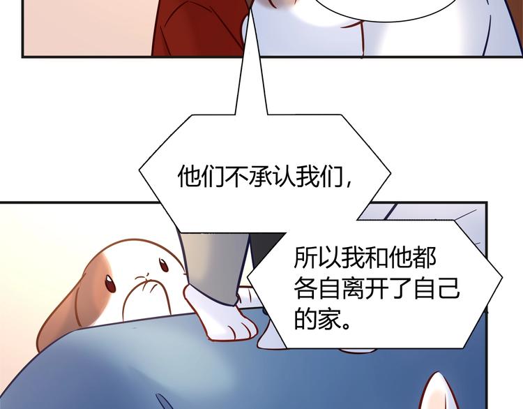 《别碰我的兔子君》第90话 遵循你的心 第23页