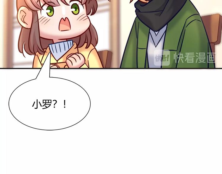 《别碰我的兔子君》第90话 遵循你的心 第26页