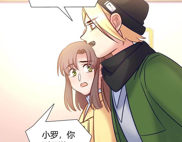 《别碰我的兔子君》第90话 遵循你的心 第32页