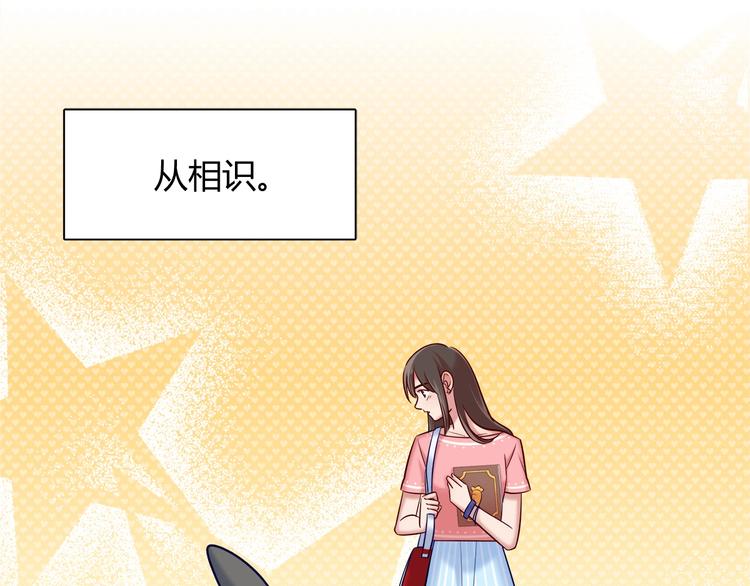 《别碰我的兔子君》第90话 遵循你的心 第4页