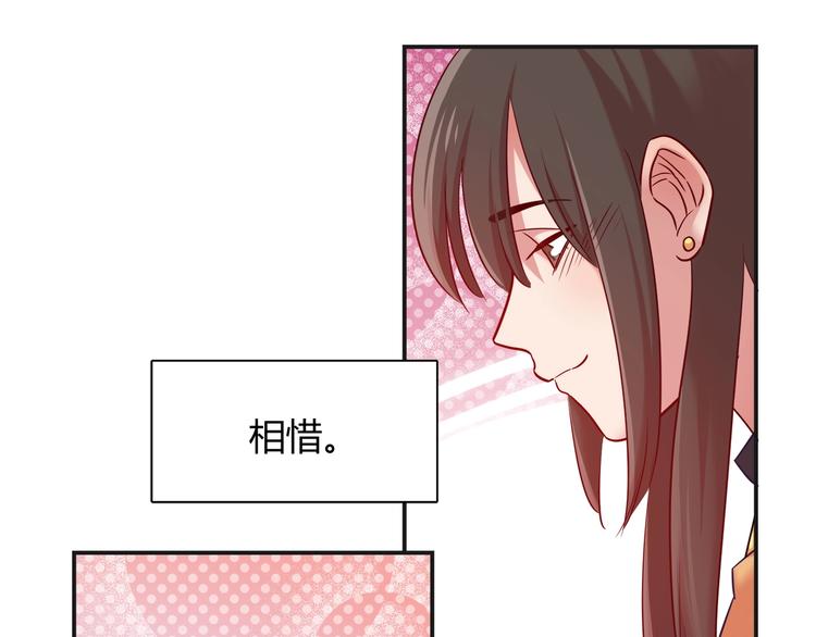 《别碰我的兔子君》第90话 遵循你的心 第7页
