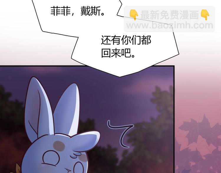 《别碰我的兔子君》第87话 收养兔子？ 第11页