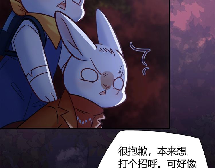《别碰我的兔子君》第87话 收养兔子？ 第12页