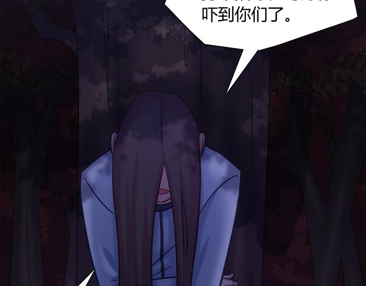 《别碰我的兔子君》第87话 收养兔子？ 第13页
