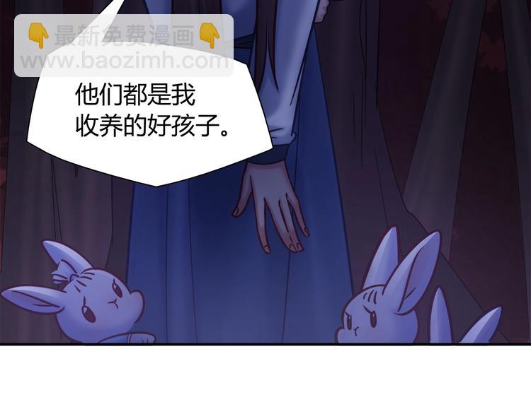 《别碰我的兔子君》第87话 收养兔子？ 第14页
