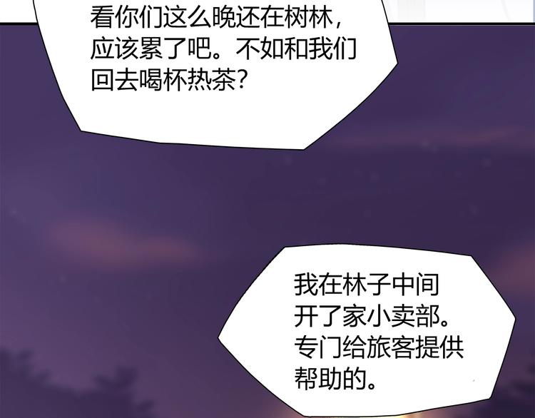 《别碰我的兔子君》第87话 收养兔子？ 第18页
