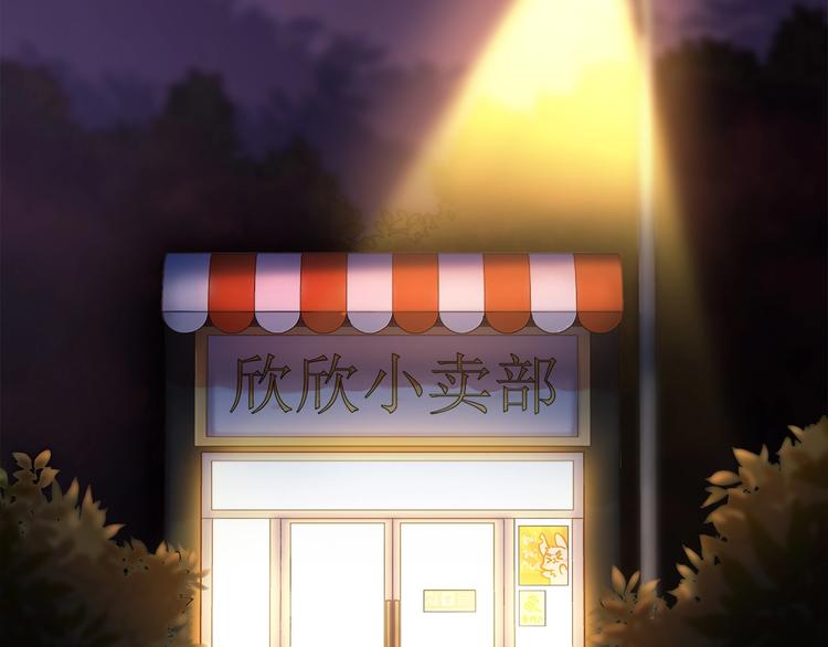 《别碰我的兔子君》第87话 收养兔子？ 第19页